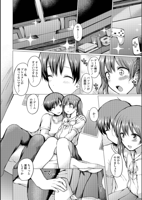 どこでも男の娘 【デジタル特装版】_50枚目の画像